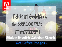 永辉胖东来模式调改第100店落户南京江宁